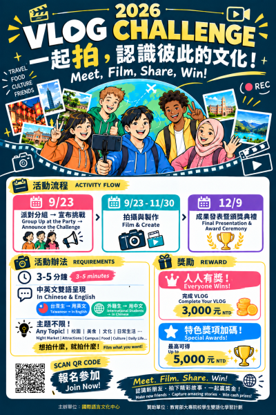 global_connect_vlog_poster__公告版final.png