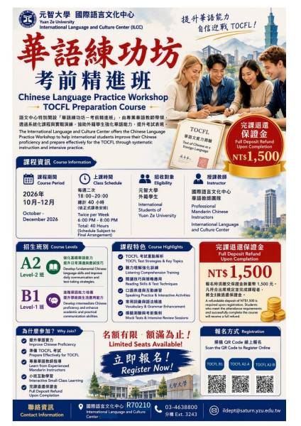 1151-華語考前精進班海報-V2.jpg